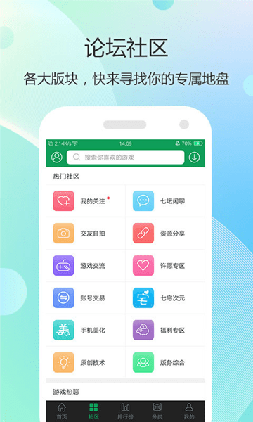 7723游戏盒免登录版 游戏截图